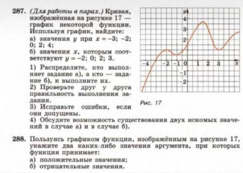 288 Задание Подробно Расписать Быстрее