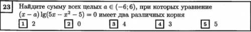 Объясните, как решить этот параметр Верный ответ под цифрой 2.