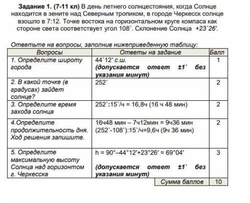 Требуется описание хода решения второго вопроса!