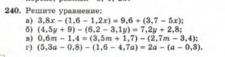 240(А.Г) 237(Всё) ДАЮ+ЛУЧШИЙ ОТВЕТ