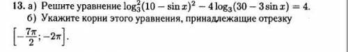 Профильная математика 13 задание (а Решаю для себя сборник 2018г, но тут ту