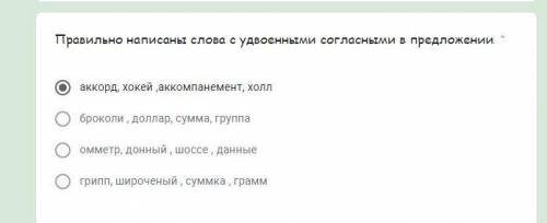 Правильно написаны слова с удвоенными согласными в предложении. *