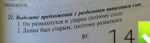 упр 21 продолжение сейчас отправлю​