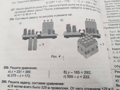 Составьте задачу по рисунку и решите её рис 4