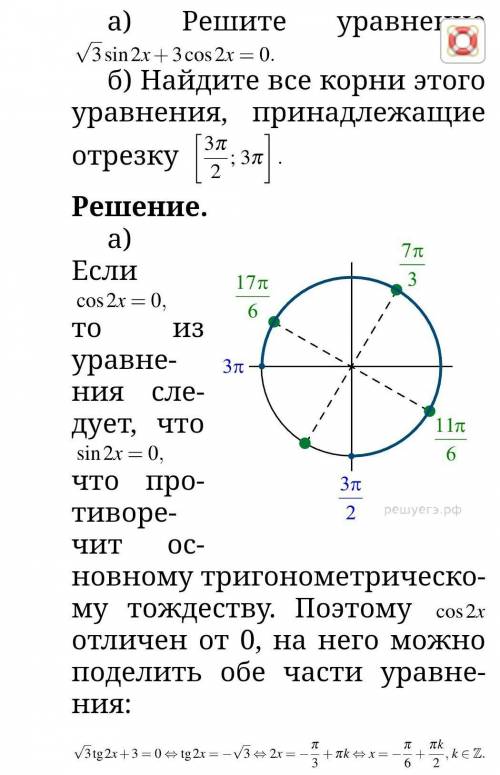 Какому тригонометрическому тождеству это противоречит?​