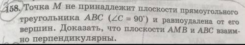 Точка М не принадлежит плоскости прямоугольного треугольника АВС(С=90) и равноудалена от вершин . Д