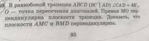 В равнобокий трапеции АВСД , О-точка пересечения диагоналей. Прямая МО перпендикулярна плоскости тр