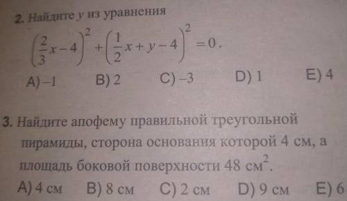 Решите номер 2,3 Номер 2 если можно , то подробно