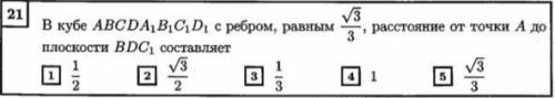 Задача по стереометрии разобраться как решать. Верный ответ под цифрой 3.