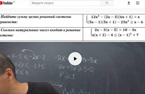 1.Найдите сумму целых решений системы неравенств 2.Сколько натуральных чисел в решение системы ​