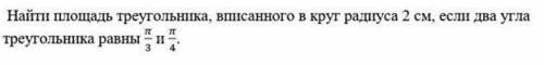 Нужны пошаговые обьяснения решения задачи. Геометрия. Или свое решение.