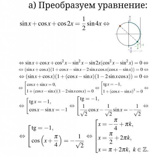 Как были сделаны преобразования?​