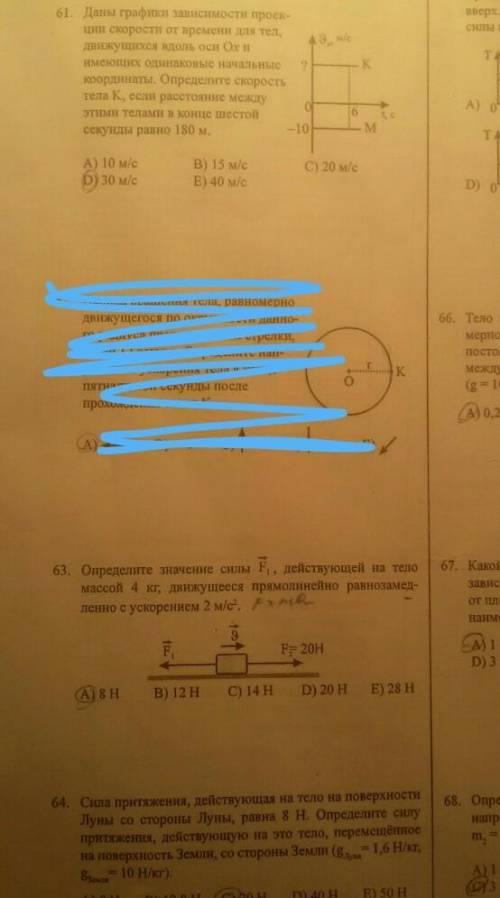 Будьте добры 61,63,64 с объяснениями​