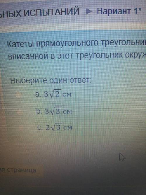 Катеты прямоугольного треугольника равны 8 см и 15 см. Чему равно расстояние от вершины прямого угла