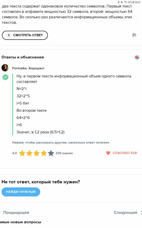 Я ничего не понимаю. Так сколько бит в одном символе? Почему везде по разному ? КТО ОБЪЯСНИТ! Как он