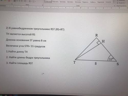 См. скрин В равнобедренном треугольнике RST (RS=RT) TH является высотой RS Длинна основания ST равна