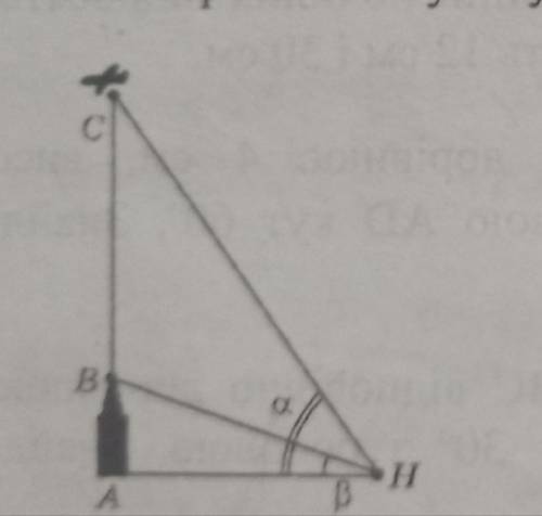 Из наблюдательного пункта замечают под углом альфа=63° самолёт, который пролетает над башней, высота
