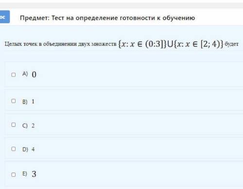 Целых точек в обеднении двух множеств