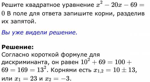 Откуда взялось 10 в квадрате? По формуле дискриминанта там же должно быть двадцать в квадрате