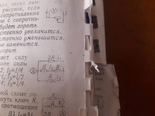 Амперметр показывает силу тока I (см.рис).Какова значение силы токов I1,I2,I3?