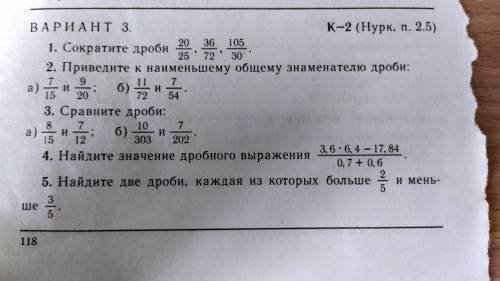 решите задания 1, 2, 3. А 4, 5 не надо. Картинка во вложении.