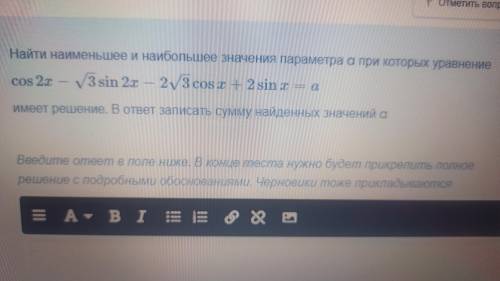 Найти наименьшее и наибольшее значения параметра a при которых уравнение cos2x-√3 sin2x-2√3 cosx+2si