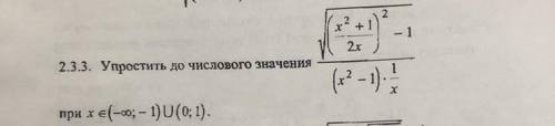 Упростила, но не понимаю, что делать с заданным условием