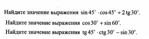 Как называется тема, связанная с этими примерами и как их решать ? (задание на фото) ​