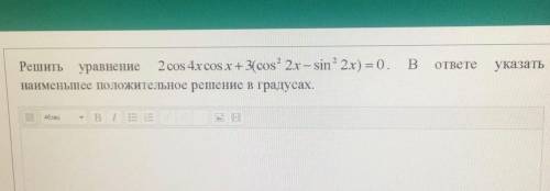 Решить уравнение 2cos4x cos x + 3(cos^2 * 2x - sin^2 * 2x) = 0 . В ответе указать наименьшее положит