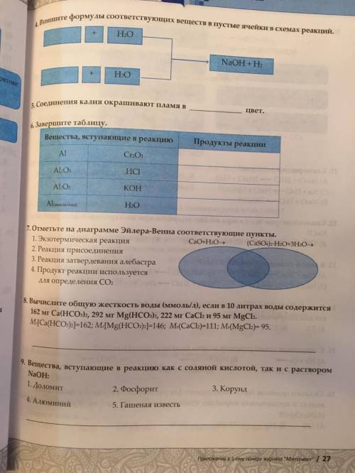 на стр 28 номер 10 на странице 27 номера 6 и 9