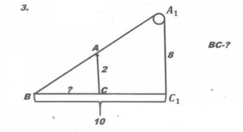 Здравствуйте,найдите чему равен BC, с пояснениями