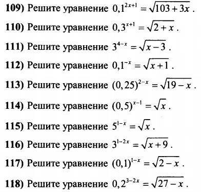 определиться с методом решения таких уравнений