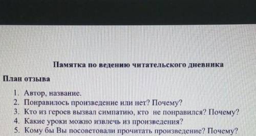 Платонов, произведение корова читательский дневник. план отзыва прикрепляю​