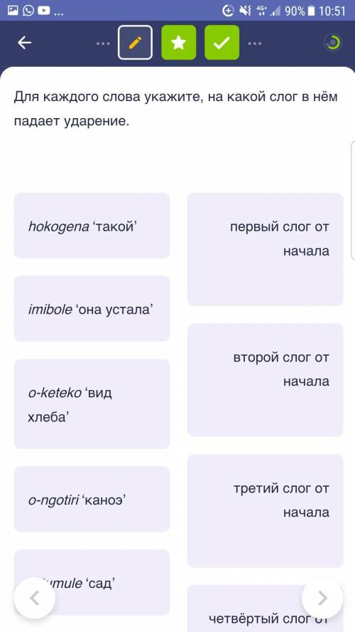 Даны слова языка тобело с проставленными ударениями: ihigógamaя дрожуo-pendétaсвященникmogógereона ж