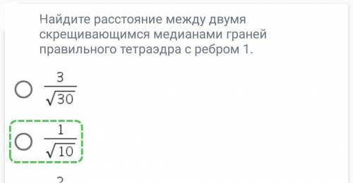 Задача про тетраэдр, ответ отмечен, рисунок нужен