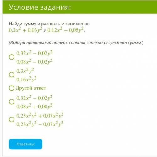 Алгебра 7 коасс, можно не объяснений 3 задания