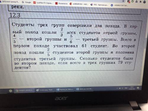 Студенты трёх групп совершили два похода. В первый поход пошли 2/3 всех студентов первой группы, 4/5