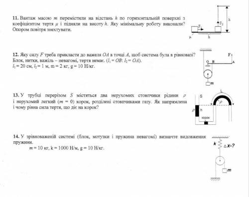 7КЛАС. Треба всі чотири задачі з поясненням, бажано на листочку) ​