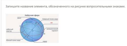 задания по астрономии К какому созвездию относится сравнительно ровный ряд звёзд, который находится