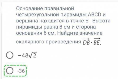 Основание правильной четырехугольной пирамиды.... Почему вышло - 36? У меня выходит просто 36, не мо