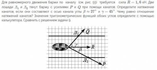 Сравните решения двух задач на векторы в физике. Решения и задачи прикрепляю нужно Решение задачи Р