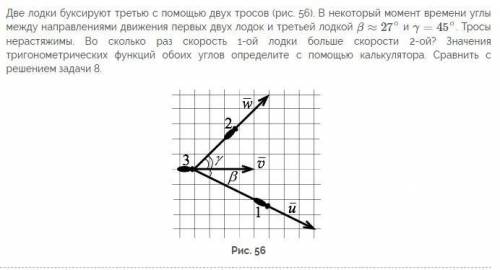 Сравните решения двух задач на векторы в физике. Решения и задачи прикрепляю нужно Решение задачи Ре