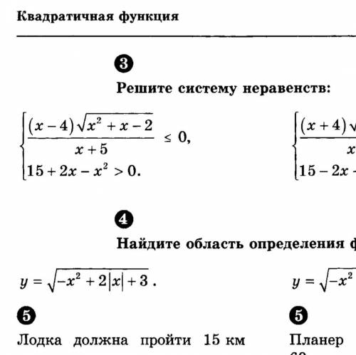 Можно ответ заданий №3 и 4