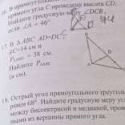 В треугольнике АВС АD=DC AC=14см и периметр АВD=38 Найдите периметр АВС