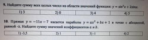 решить эти два задания. Подробно хорошие даю.