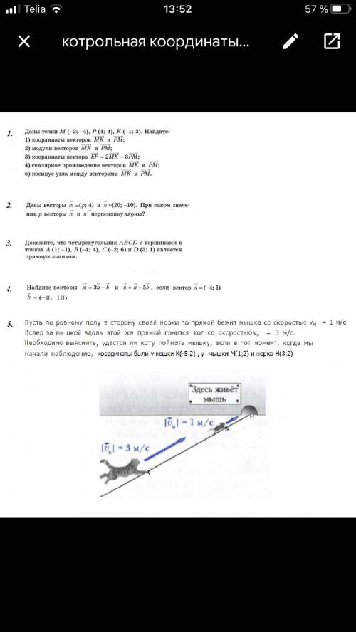 с математикой! Очень важно сделать!