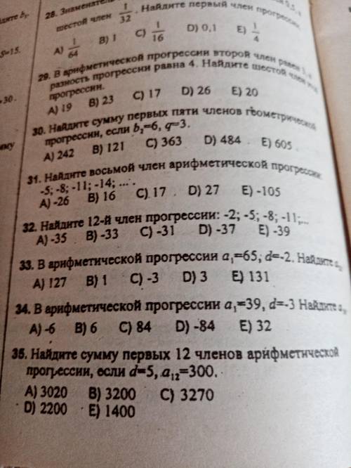 Привет! напишите пошаговое объяснение 35 задания. буду задавать вопросы, если они появятся.