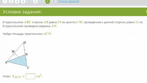 В треугольнике сторона равна 24 см, высота , проведённая к данной стороне, равна 16 см. В треугольни