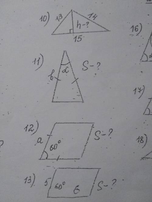 решить задачи . Нужно подставить формулу площадей треугольников
