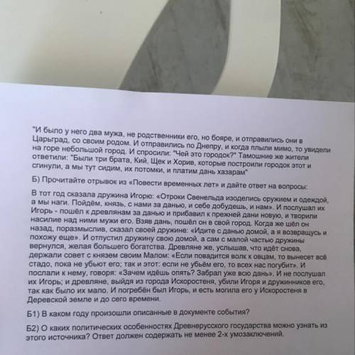 Задание 2. Перечислите и раскройте суть трёх основных теорий происхождения государства у восточных с